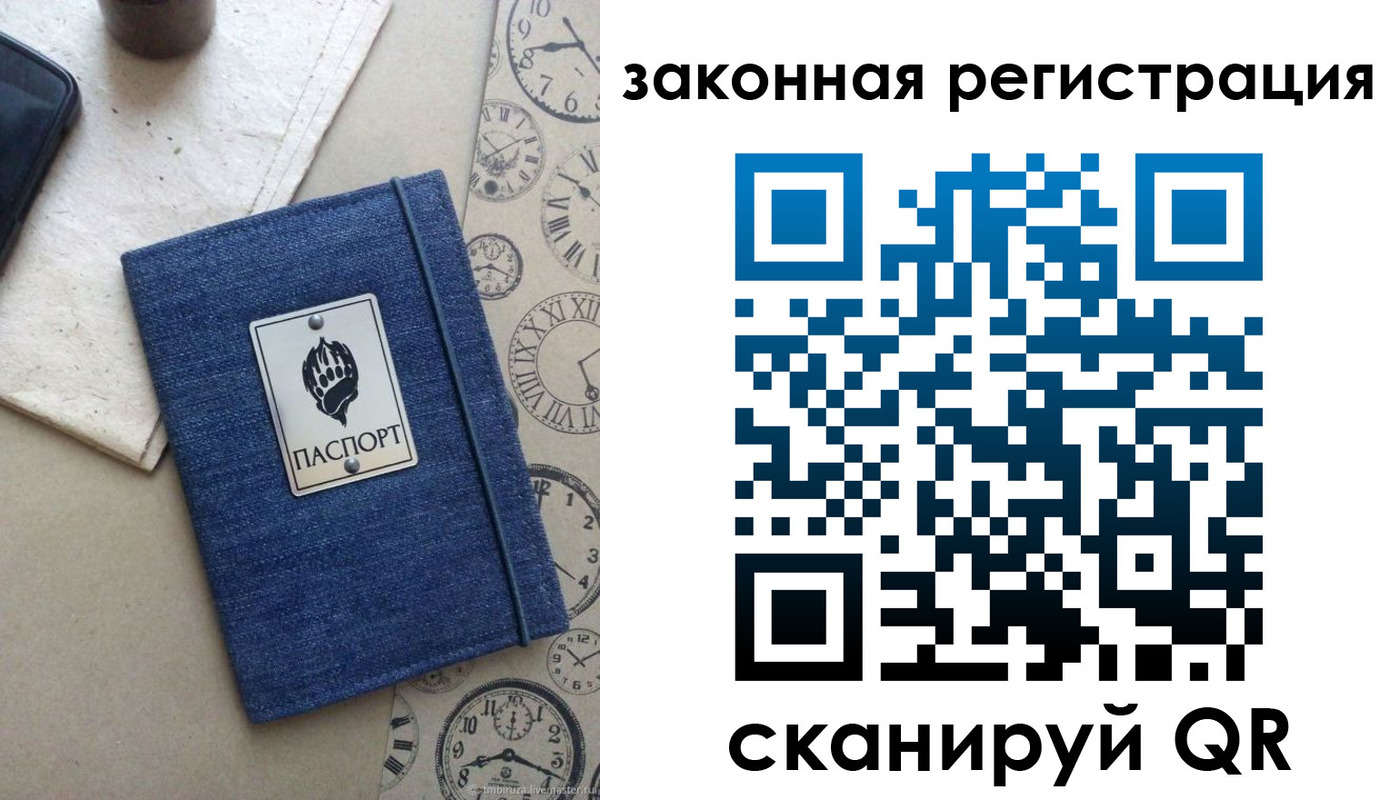 временная регистрация надежно в Нижней Салде