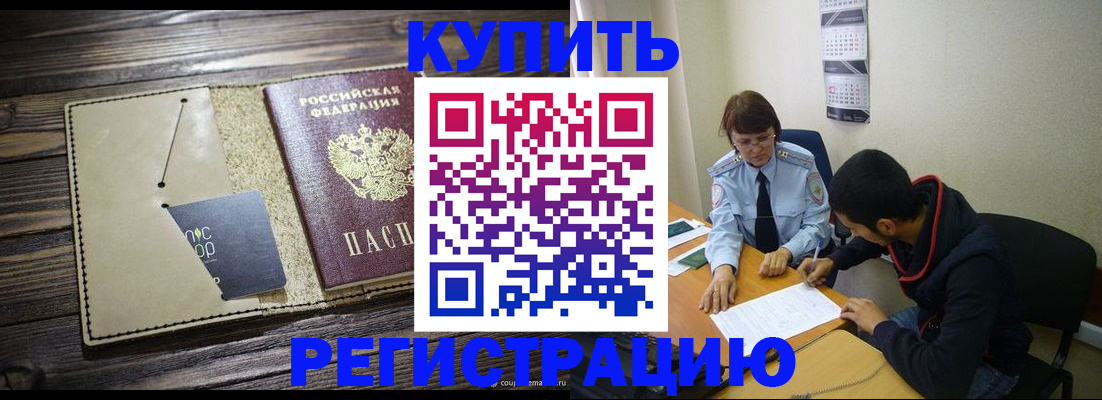 прописка штамп в Нижней Салде