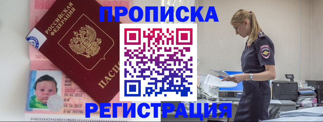 прописка ребенка в Нижней Салде