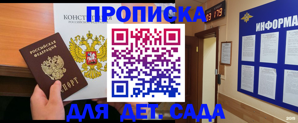временная регистрация надежно в Нижней Салде