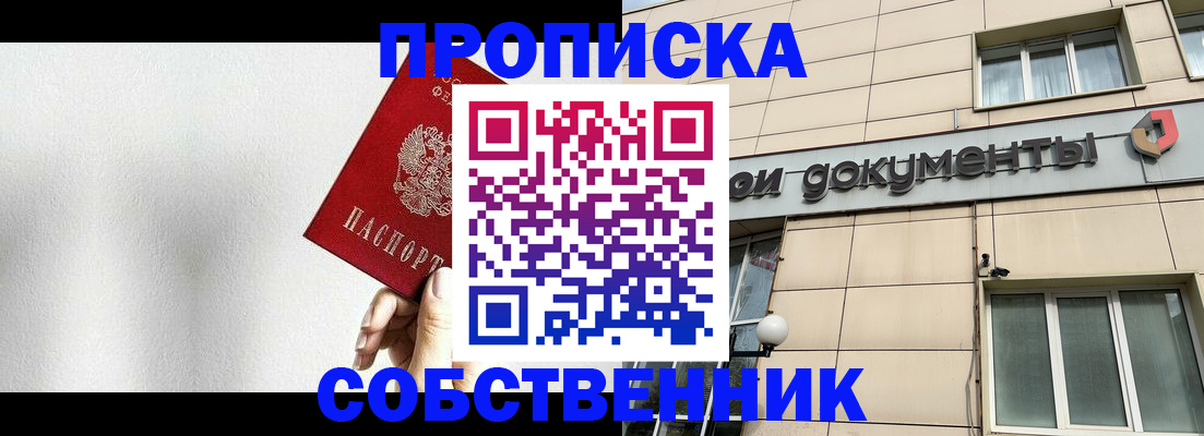 временная регистрация для школы в Нижней Салде