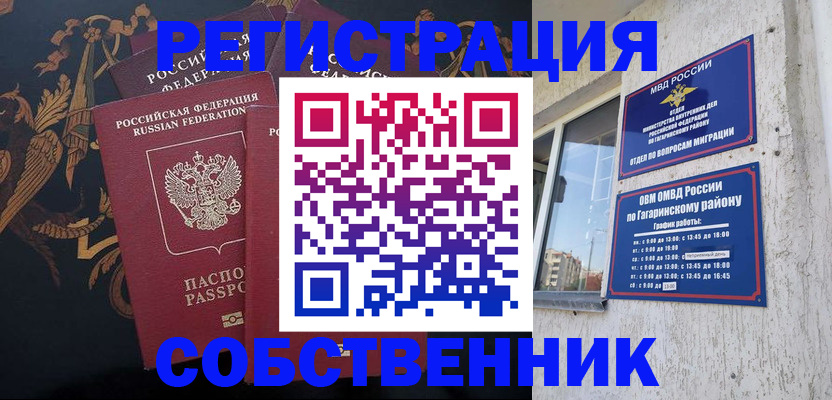 временная регистрация законно в Нижней Салде