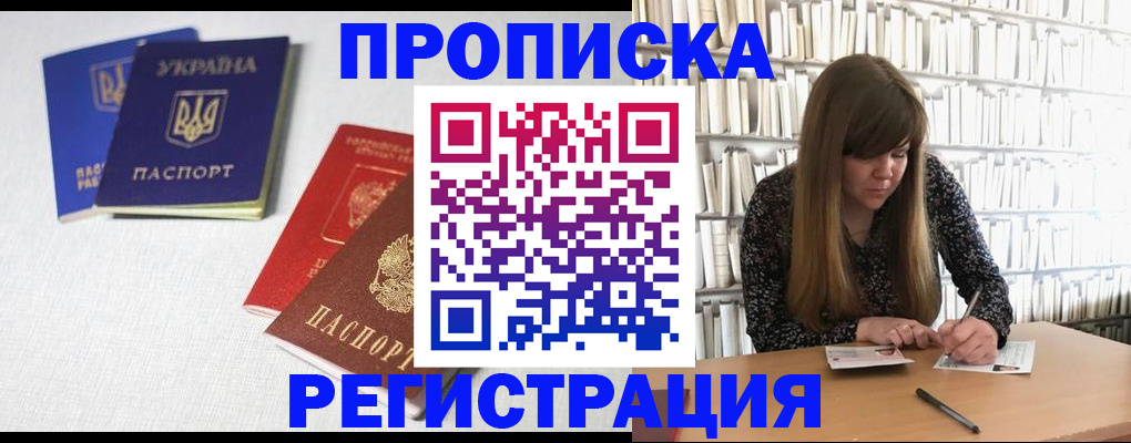 прописка от собственника в Нижней Салде