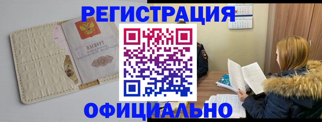 прописка регистрация в Нижней Салде