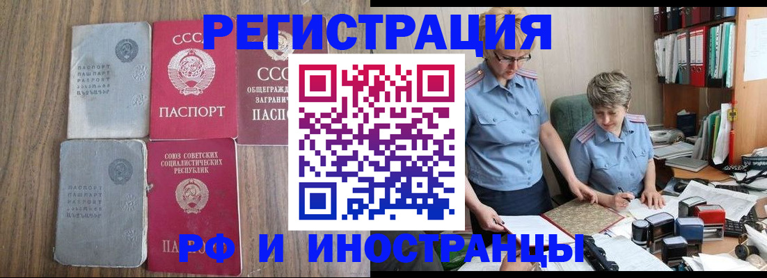временная регистрация купить в Нижней Салде