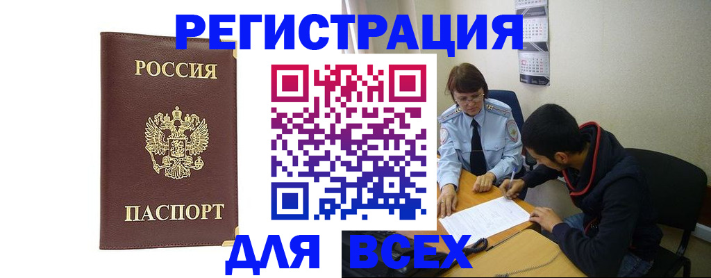 временная регистрация надежно в Нижней Салде