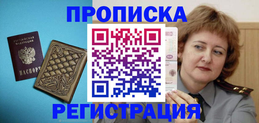 временная регистрация поиск в Нижней Салде